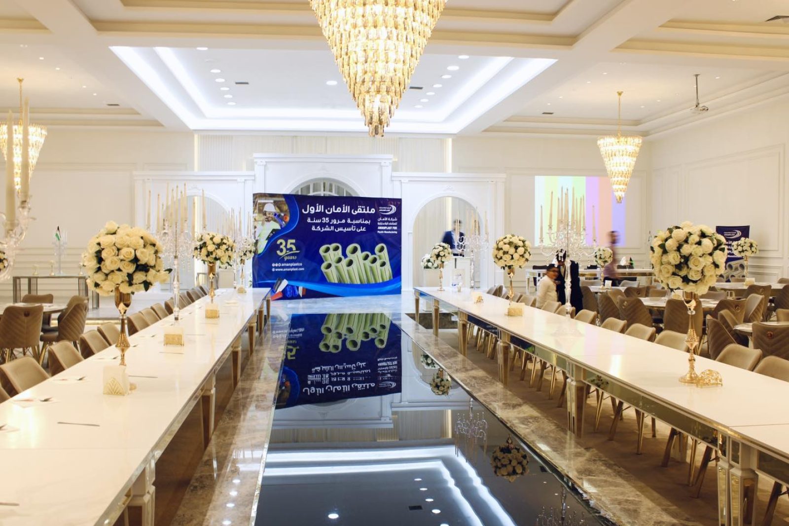 ملتقى الأمان الأول بمناسبة مرور 35سنة على تأسيس الشركة